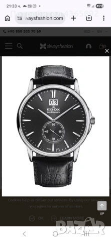 Швейцарски часовник  Edox 