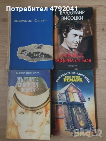 Книги на цени от 0.40 до 6 евро, снимка 6 - Художествена литература - 54146541