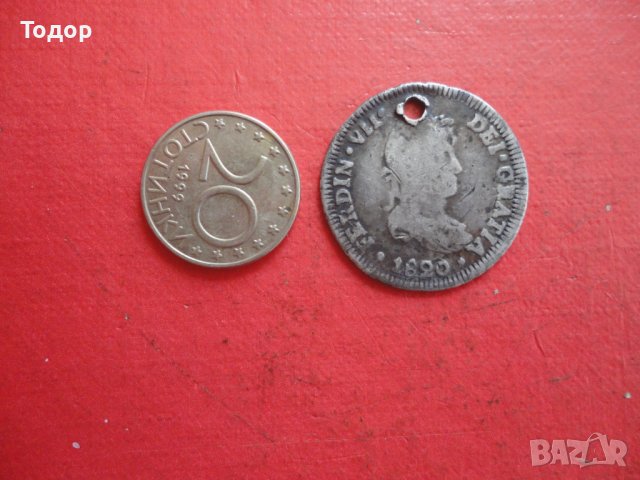 Сребърна монета 1820 