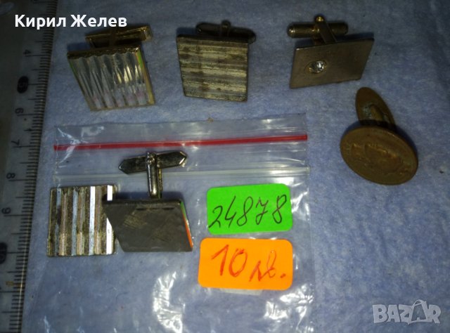 ЛОТ СТАРИ РЕДКИ БУТОНЕЛИ КОПЧЕТА за РЪКАВЕЛИ За КОЛЕКЦИЯ 24878, снимка 6 - Антикварни и старинни предмети - 42117054