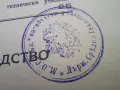 Геодезия. Отлично състояние, снимка 4