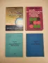 Развитие и съвременно състояние на психологическата наука в СССР - Анатолий Смирнов, снимка 2