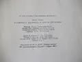 Книга "Червената шапчица и други приказки-Шарл Перо"-56 стр., снимка 9