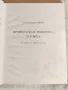 Книга Френска Живопис XIX век Издание на Ермитажа от 1971 г , снимка 2
