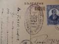 Пътувала пощенска картичка 1935г., снимка 3