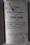 Нещастна фамилия; Слово от Епископа Климента; Живота на човека 1892г, снимка 4