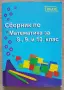 Учебници за 10 клас, снимка 10