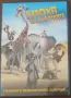 Продавам DVD дискове с детски филми!, снимка 1
