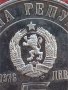 Сребърна монета 5 лева 1976г 100г. Априлско възстание, снимка 4