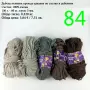 Остатъци от прежди, евтини прежди в малки количества - нови и остатъци, снимка 8
