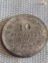 Лот монети 4 броя 10 стотинки 1913/17г. Царство България за КОЛЕКЦИЯ ДЕКОРАЦИЯ 29337, снимка 6