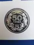  сребърна монета от 50 лева 1992г. Олимпийски игри, снимка 1
