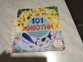 101 животни на български и английски детска книжка нова, снимка 1