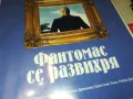 ФАНТОМАС СЕ РАЗВИХРЯ-ДВД 1103251027, снимка 10
