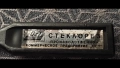 Ролков  стъклорез СССР, снимка 2