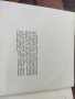 Продавам книга "Внутренняя баллистика .Сребяков 1949, снимка 3