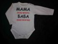Бебешки бодита по дизайн на клиент, снимка 14