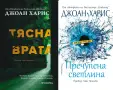 Трилъри и криминални романи от изд. Прозорец – 05:, снимка 5