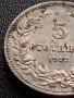 МОНЕТА 5 стотинки 1912г. ЦАРСТВО БЪЛГАРИЯ СТАРА РЯДКА ЗА КОЛЕКЦИОНЕРИ 35638, снимка 4