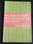 Научно-популярни книги, снимка 3
