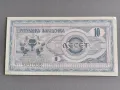 Банкнота - Македония - 10 денара | 1992г., снимка 1