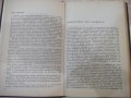 Книга"Радиопередающие устройства-частьII-О.Муравьев"-312стр., снимка 5