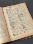 Латинско-Български речник, снимка 8