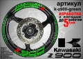 Kawasaki Z 900 кантове и надписи за джанти, снимка 5
