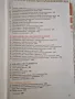 Учебник по математика 8клас Просвета, снимка 4