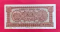 1000 лева 1948 г. България Партизанка, снимка 1