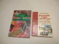 Как да печелим от сделки с недвижими имоти - Бисерка Маринова, снимка 1