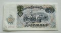 Банкноти България 1951г, снимка 16