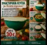 Купа Юниор 7.8 л. Tupperware , снимка 1