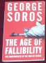 Джордж Сорос - Ера на грешките / Soros-The Age of Fallibility.The consequences of the war on terror