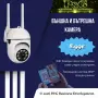 Wi-Fi IP камера PTZ | Нощно виждане | Само 9€ | Нова, снимка 1