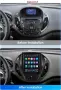 Ford Transit 2012 - 2023 9.7 Мултимедия Навигация Android, снимка 4