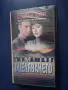 Видеокасета VHS Стивън Кинг Оцеляването, снимка 2
