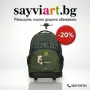 Раница тролей Street Dinosaur, 34x22x45cm  -20% разпродажба, снимка 1