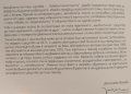 Човекът константа. Дечко Узунов, Атанас Яранов, 2012г., снимка 2