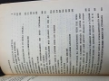 Панайот Хитов - Как станах хайдутин , снимка 4