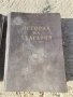 Книги история на България , снимка 2