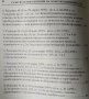 Конституция на Република България / Тълкувателни решения на Конституционния съд 1997-1999, снимка 3