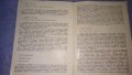 1957г. ЛИБРЕТО на ФАУСТ от ШАРЛ ГУНО - НАРОДНА ОПЕРА с ПРОФЕСИОНАЛНИ ГРАФИЧНИ ИЛЮСТРАЦИИ 33441, снимка 9