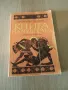 Книга на чудесата 3лв., снимка 2