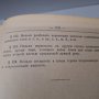 "Орфографический словарь русского языка",1957г. 110 000 слов, снимка 12