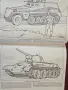 Tanks and Armored Vehicles, снимка 8