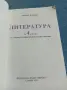 Литература за 4 клас , снимка 4