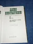 Алеко Константинов - съчинения том 1 , снимка 8