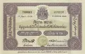 ⭐ Тайланд 2002 100 бата юбилейна UNC нова ⭐, снимка 3