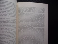 Системата йога в съвременния свят Асен Кожаров личност общество живот свобода безсмъртие щастие, снимка 2